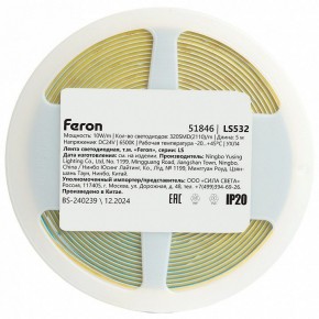 Лента светодиодная Feron LS532 51846 в Тюмени - tumen.ok-mebel.com | фото 7