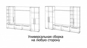 ЛЕВАНТЕ Гостиная в Тюмени - tumen.ok-mebel.com | фото 4