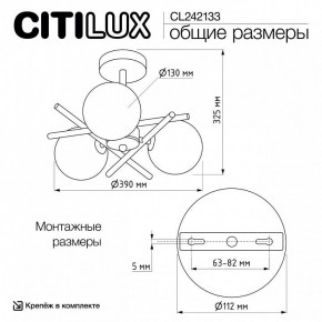 Люстра на штанге Citilux Ronny CL242133 в Тюмени - tumen.ok-mebel.com | фото 7