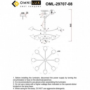 Люстра на штанге Omnilux Mearino OML-29707-08 в Тюмени - tumen.ok-mebel.com | фото 8