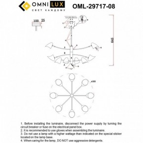 Люстра на штанге Omnilux Mearino OML-29717-08 в Тюмени - tumen.ok-mebel.com | фото 9