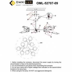 Люстра на штанге Omnilux Vitereta OML-52707-09 в Тюмени - tumen.ok-mebel.com | фото 8