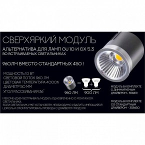 Модуль светодиодный Novotech Diod 358430 в Тюмени - tumen.ok-mebel.com | фото 4