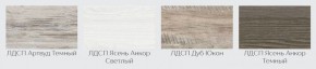 Модульная кухня Нагано ясень анкор светлый/артвуд темный в Тюмени - tumen.ok-mebel.com | фото