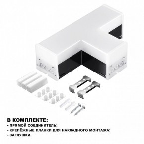 Модульный светильник Novotech Bits 359115 в Тюмени - tumen.ok-mebel.com | фото 2