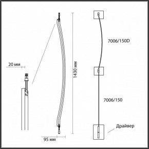 Модульный светильник Odeon Light Fino 7006/150D в Тюмени - tumen.ok-mebel.com | фото