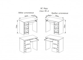 МОРИ МС-6 Стол ЛЕВЫЙ (белый) в Тюмени - tumen.ok-mebel.com | фото 2