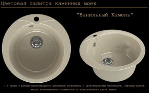 Мойка кухонная MS-1 (D470) в Тюмени - tumen.ok-mebel.com | фото 6