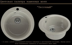 Мойка кухонная MS-1 (D470) в Тюмени - tumen.ok-mebel.com | фото 7