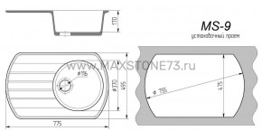 Мойка кухонная MS-9 (775х495) в Тюмени - tumen.ok-mebel.com | фото 6