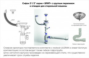 Мойка кухонная ULGRAN U-200 (840*485) в Тюмени - tumen.ok-mebel.com | фото 14
