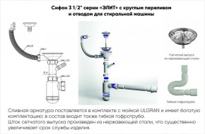 Мойка кухонная ULGRAN U-409 (970*500) в Тюмени - tumen.ok-mebel.com | фото 14