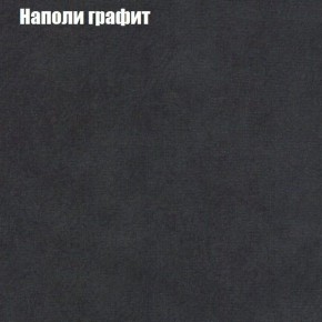 Мягкая мебель Брайтон (модульный) ткань до 300 в Тюмени - tumen.ok-mebel.com | фото 37