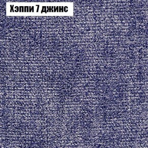 Мягкая мебель Европа ППУ (модульный) ткань до 300 в Тюмени - tumen.ok-mebel.com | фото 52