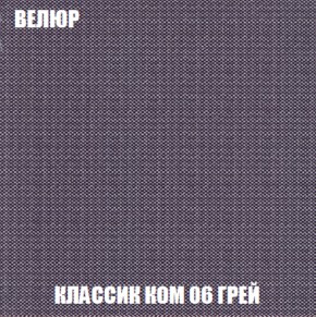 Мягкая мебель Вегас (модульный) ткань до 300 в Тюмени - tumen.ok-mebel.com | фото 19
