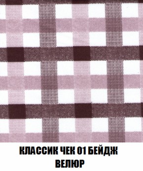 Мягкая мебель Вегас (модульный) ткань до 300 в Тюмени - tumen.ok-mebel.com | фото 21