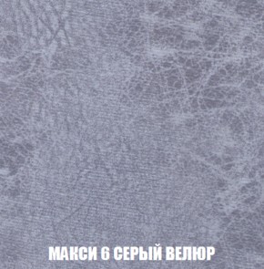 Мягкая мебель Вегас (модульный) ткань до 300 в Тюмени - tumen.ok-mebel.com | фото 43