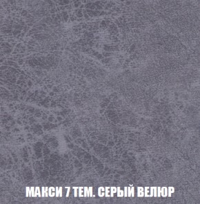 Мягкая мебель Вегас (модульный) ткань до 300 в Тюмени - tumen.ok-mebel.com | фото 44