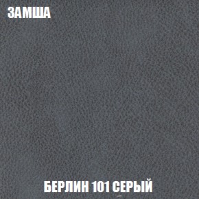 Мягкая мебель Вегас (модульный) ткань до 300 в Тюмени - tumen.ok-mebel.com | фото 5