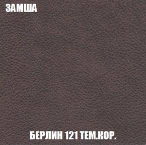 Мягкая мебель Вегас (модульный) ткань до 300 в Тюмени - tumen.ok-mebel.com | фото 7