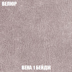 Мягкая мебель Вегас (модульный) ткань до 300 в Тюмени - tumen.ok-mebel.com | фото 11