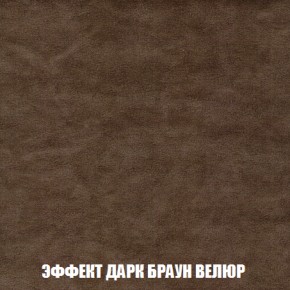 Мягкая мебель Вегас (модульный) ткань до 300 в Тюмени - tumen.ok-mebel.com | фото 83