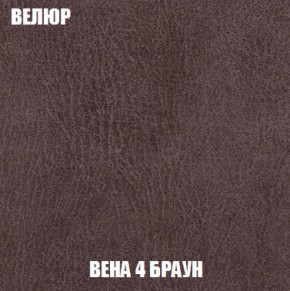 Мягкая мебель Вегас (модульный) ткань до 300 в Тюмени - tumen.ok-mebel.com | фото 13