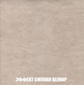 Мягкая мебель Вегас (модульный) ткань до 300 в Тюмени - tumen.ok-mebel.com | фото 90