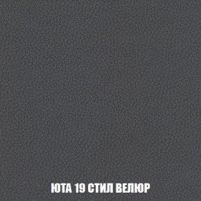 Мягкая мебель Вегас (модульный) ткань до 300 в Тюмени - tumen.ok-mebel.com | фото 95