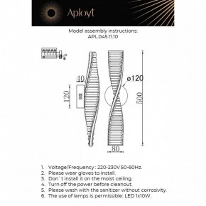Накладной светильник Aployt Olimp APL.045.11.10 в Тюмени - tumen.ok-mebel.com | фото 2