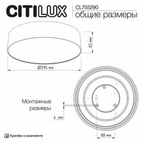 Накладной светильник Citilux BART CL755290 в Тюмени - tumen.ok-mebel.com | фото 7