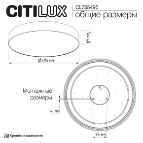 Накладной светильник Citilux BART CL755490 в Тюмени - tumen.ok-mebel.com | фото 7