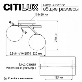Накладной светильник Citilux Dorsy CL223122 в Тюмени - tumen.ok-mebel.com | фото 8