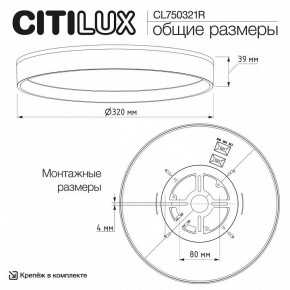 Накладной светильник Citilux ETALON CL750321R в Тюмени - tumen.ok-mebel.com | фото 11