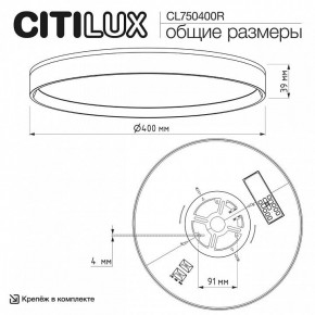 Накладной светильник Citilux ETALON CL750400R в Тюмени - tumen.ok-mebel.com | фото 10