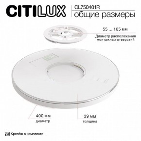 Накладной светильник Citilux ETALON CL750401R в Тюмени - tumen.ok-mebel.com | фото 14