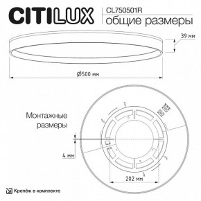Накладной светильник Citilux ETALON CL750501R в Тюмени - tumen.ok-mebel.com | фото 11
