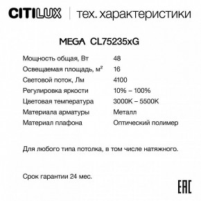 Накладной светильник Citilux MEGA CL752352G в Тюмени - tumen.ok-mebel.com | фото 2