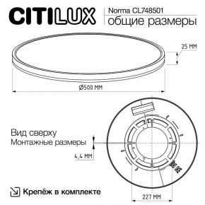 Накладной светильник Citilux Norma CL748501 в Тюмени - tumen.ok-mebel.com | фото 9