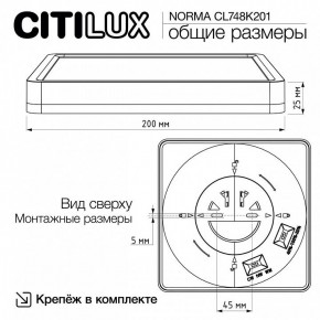 Накладной светильник Citilux Norma CL748K201 в Тюмени - tumen.ok-mebel.com | фото 11