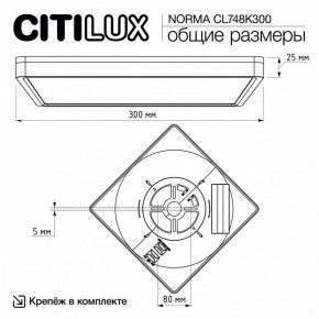 Накладной светильник Citilux Norma CL748K300 в Тюмени - tumen.ok-mebel.com | фото 7
