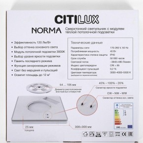 Накладной светильник Citilux Norma CL748K301 в Тюмени - tumen.ok-mebel.com | фото 8