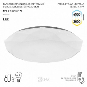 Накладной светильник Эра Классик SPB-6-70-RC Sparkle в Тюмени - tumen.ok-mebel.com | фото 2