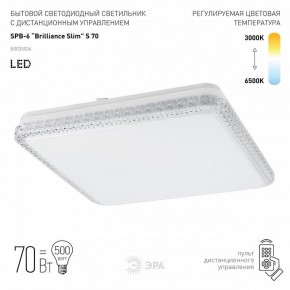 Накладной светильник Эра Классик SPB-6 Brilliance Slim S 70 в Тюмени - tumen.ok-mebel.com | фото 2