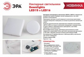 Накладной светильник Эра LED панель Б0054333 в Тюмени - tumen.ok-mebel.com | фото 4