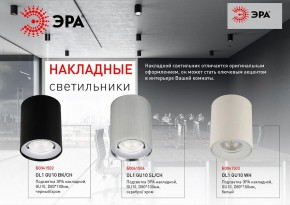 Накладной светильник Эра OL1 GU10 BK/CH Б0041502 в Тюмени - tumen.ok-mebel.com | фото 3