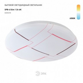 Накладной светильник Эра Slim SPB-6 Slim 1 24-6K в Тюмени - tumen.ok-mebel.com | фото 2