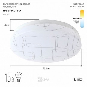 Накладной светильник Эра Slim SPB-6 Slim 2 15-4K в Тюмени - tumen.ok-mebel.com | фото 2