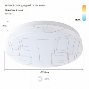 Накладной светильник Эра Slim SPB-6 Slim 2 24-6K в Тюмени - tumen.ok-mebel.com | фото 2