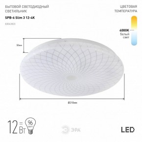Накладной светильник Эра Slim SPB-6 Slim 3 12-4K в Тюмени - tumen.ok-mebel.com | фото 2